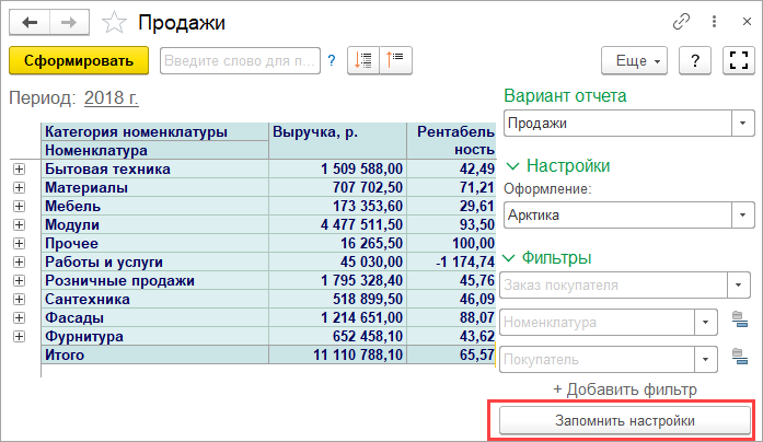 1с унф отчет денежный поток